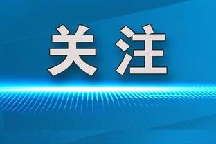 猪猪侠起飞！爵士菜鸟乔治命中9记三分 追平NBA新秀单场最高纪录